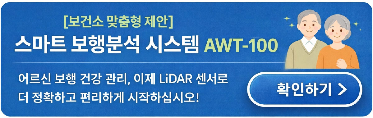 보건소 홍보자료